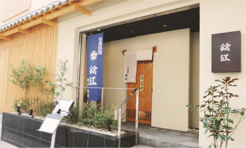 日本料理花隈
