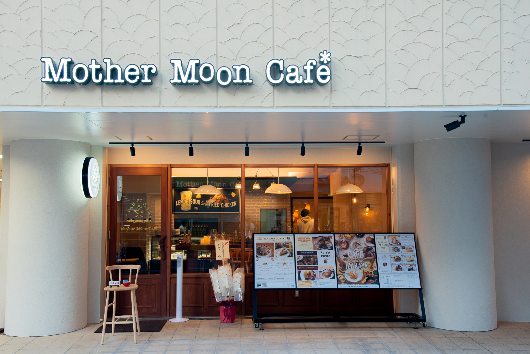 MotherMoonCafe*姫路店が12月4日にオープンしました。